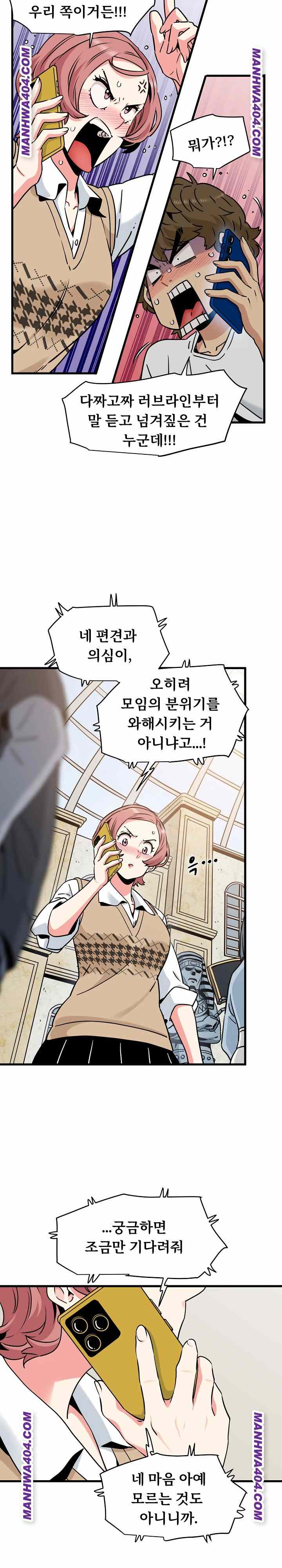 NEW  A Turning Point Page 9 - MangaHe