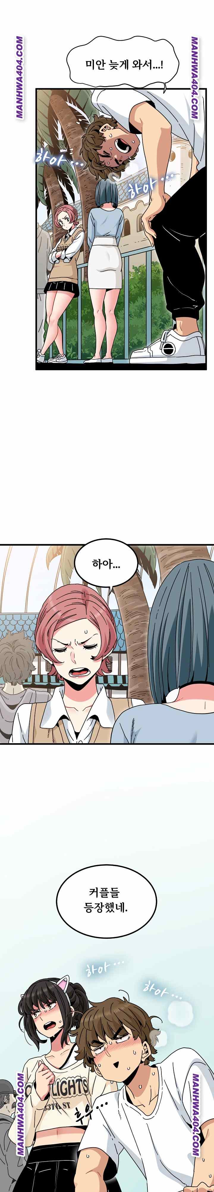 NEW  A Turning Point Page 12 - MangaHe