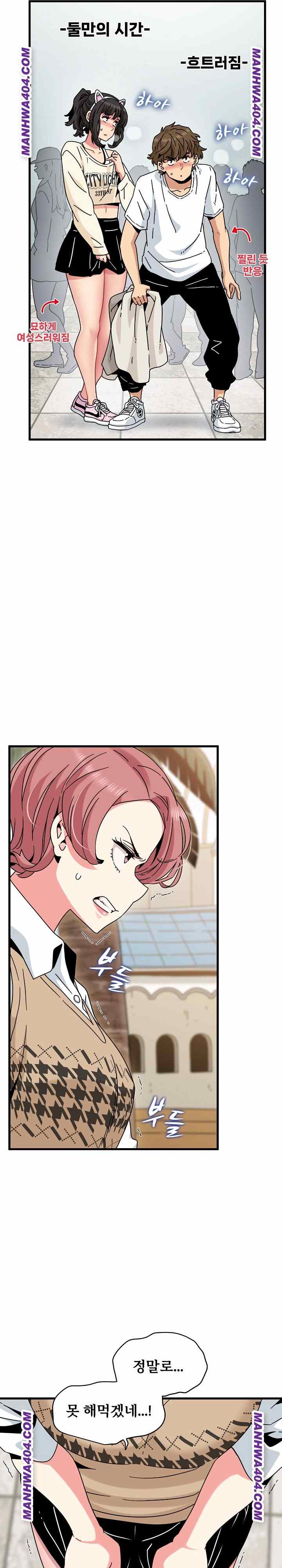 NEW  A Turning Point Page 14 - MangaHe