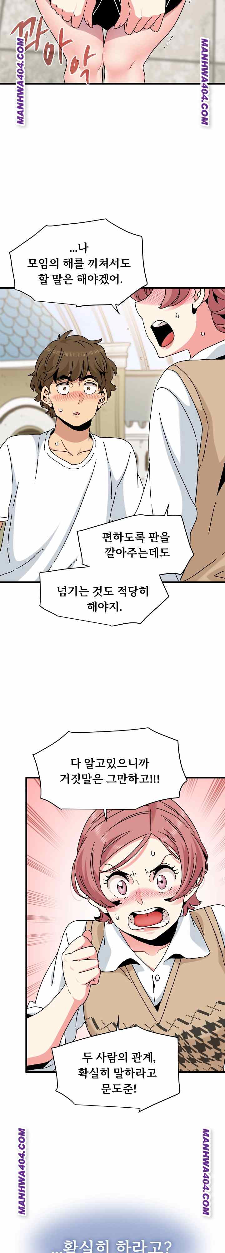 NEW  A Turning Point Page 15 - MangaHe