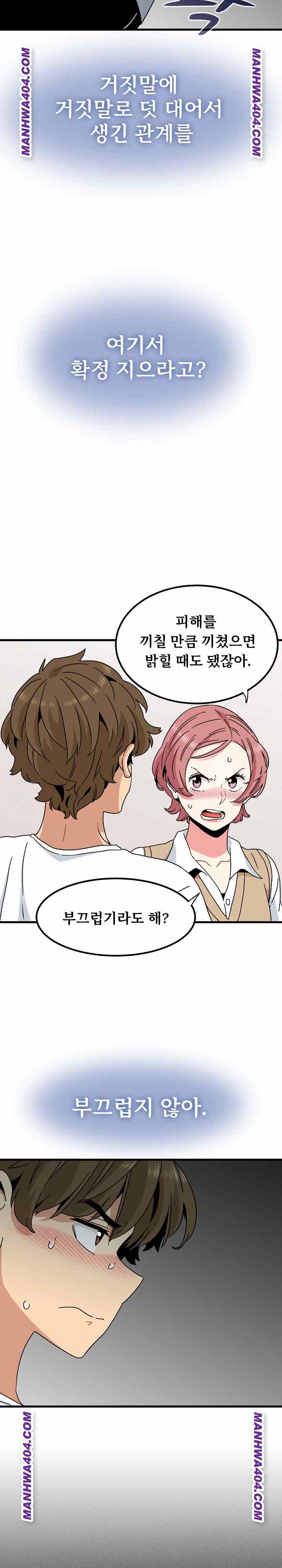 NEW  A Turning Point Page 18 - MangaHe
