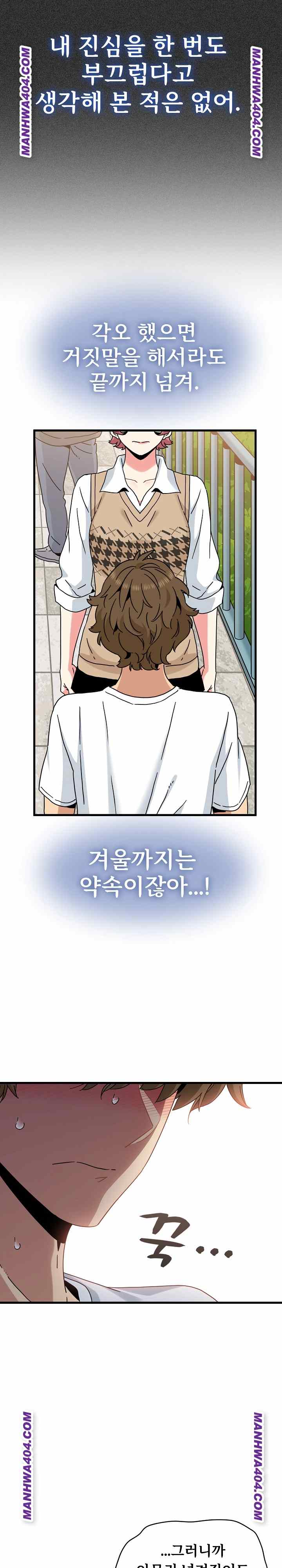 NEW  A Turning Point Page 20 - MangaHe