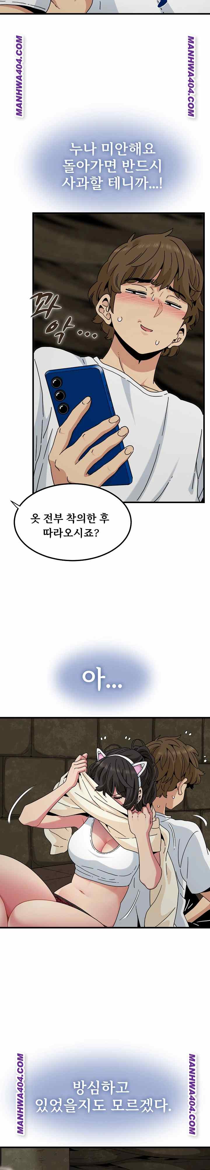 NEW  A Turning Point Page 3 - MangaHe