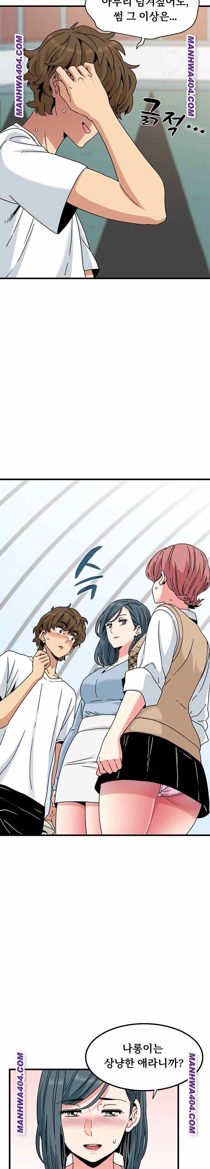 NEW  A Turning Point Page 21 - MangaHe