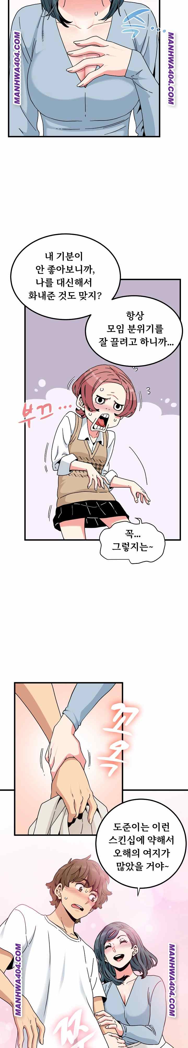 NEW  A Turning Point Page 22 - MangaHe
