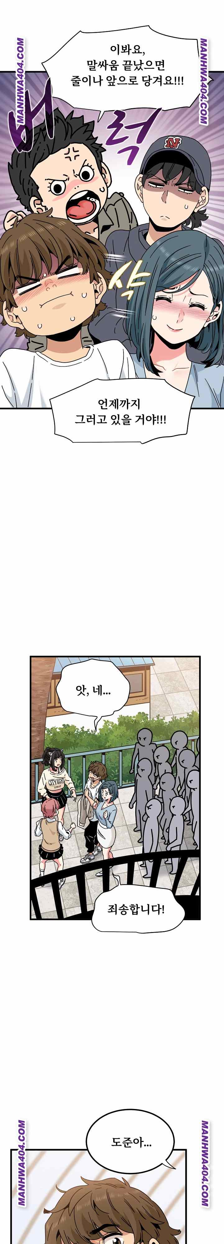NEW  A Turning Point Page 24 - MangaHe