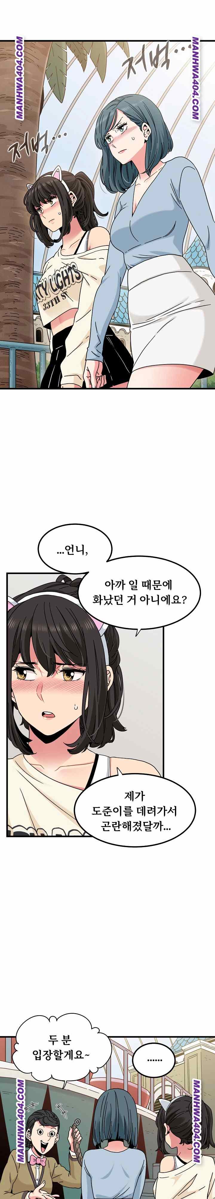NEW  A Turning Point Page 26 - MangaHe