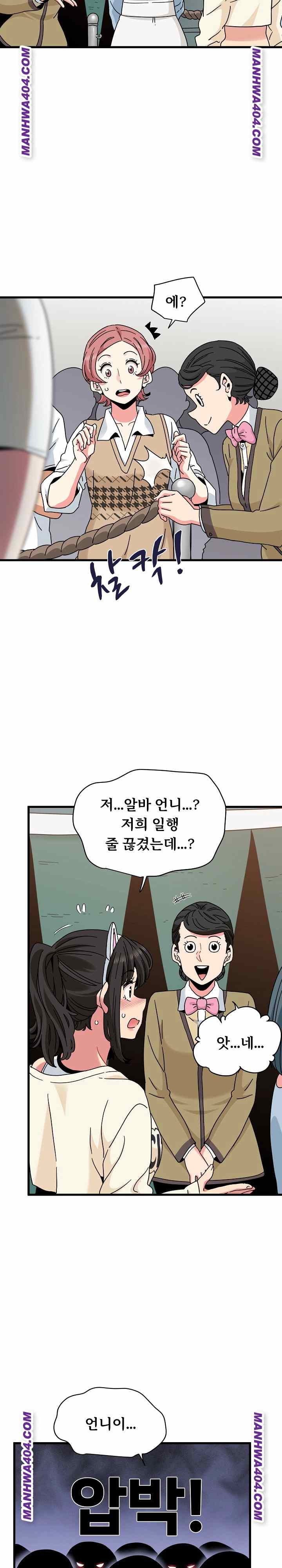 NEW  A Turning Point Page 27 - MangaHe