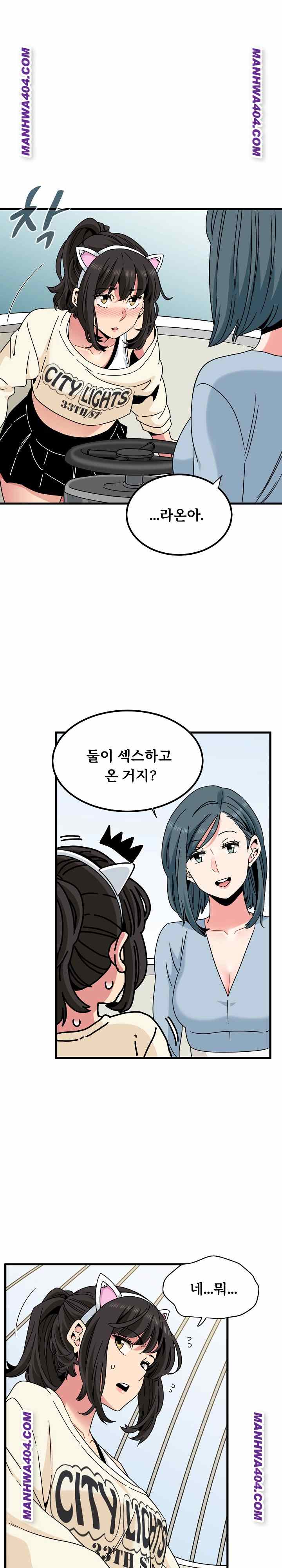NEW  A Turning Point Page 29 - MangaHe