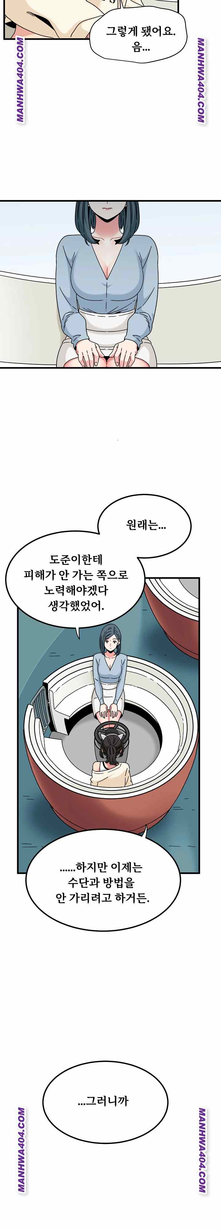 NEW  A Turning Point Page 30 - MangaHe