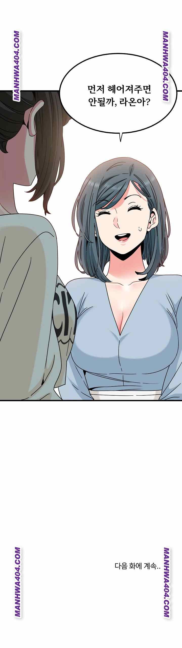 NEW  A Turning Point Page 31 - MangaHe