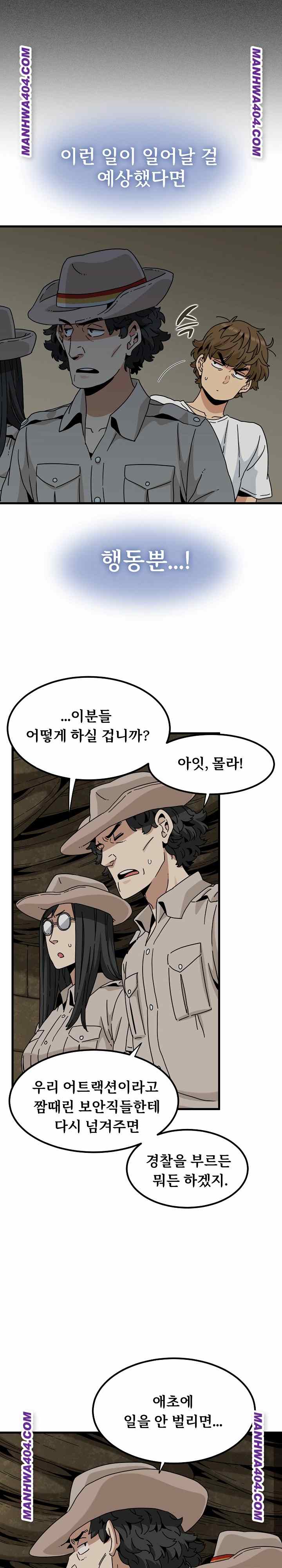 NEW  A Turning Point Page 5 - MangaHe