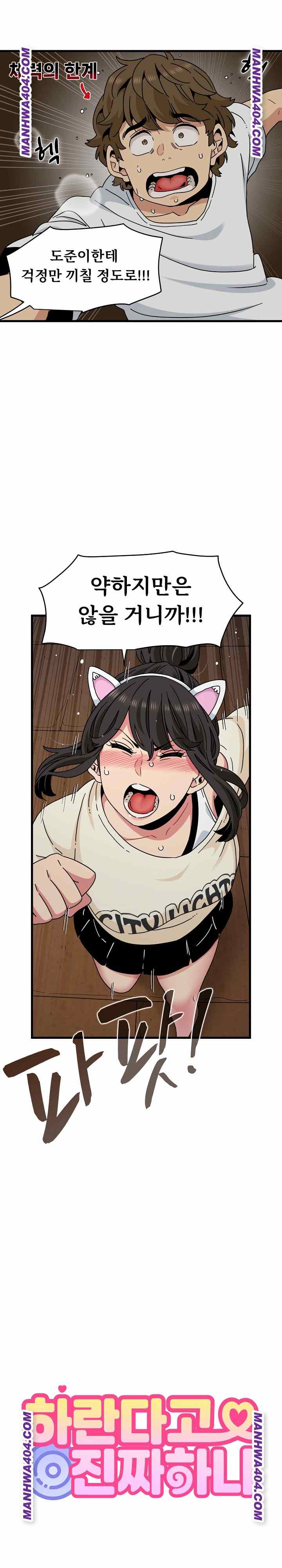 NEW  A Turning Point Page 9 - MangaHe