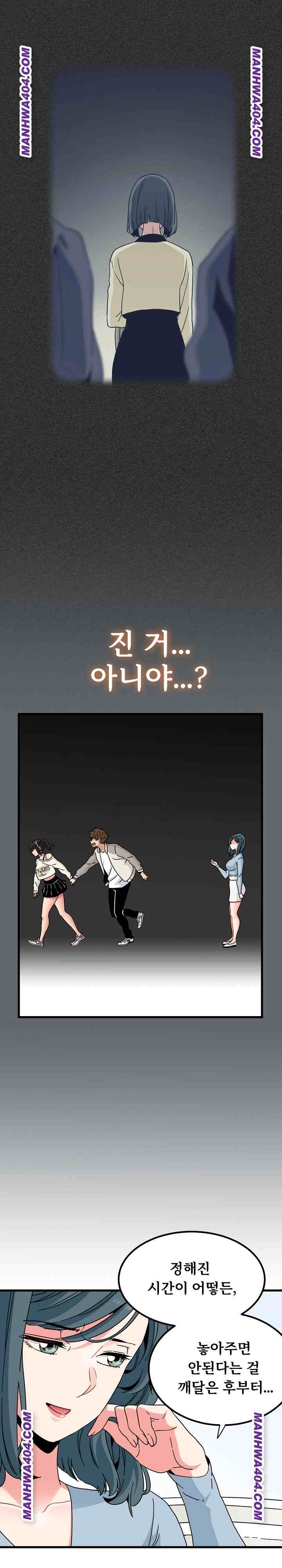 NEW  A Turning Point Page 11 - MangaHe
