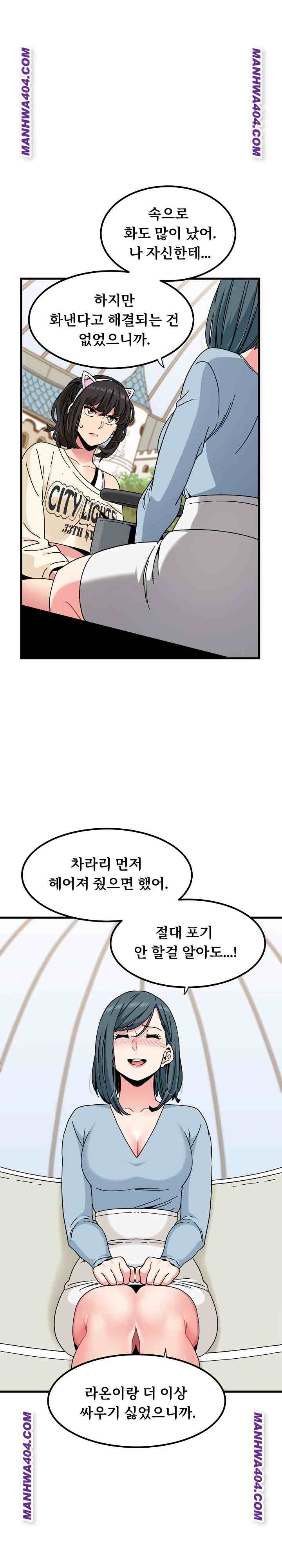 NEW  A Turning Point Page 12 - MangaHe