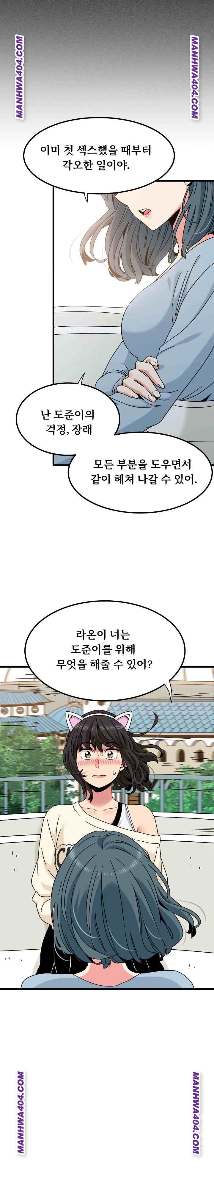 NEW  A Turning Point Page 21 - MangaHe