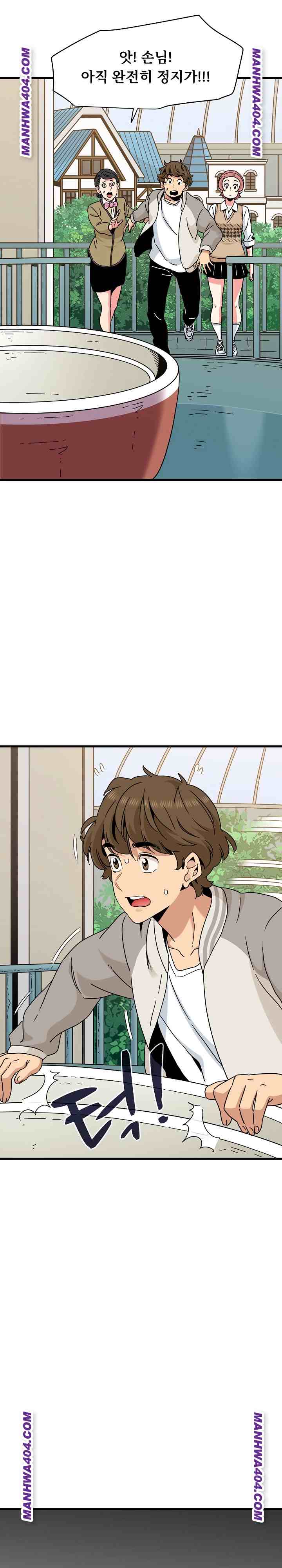 NEW  A Turning Point Page 26 - MangaHe