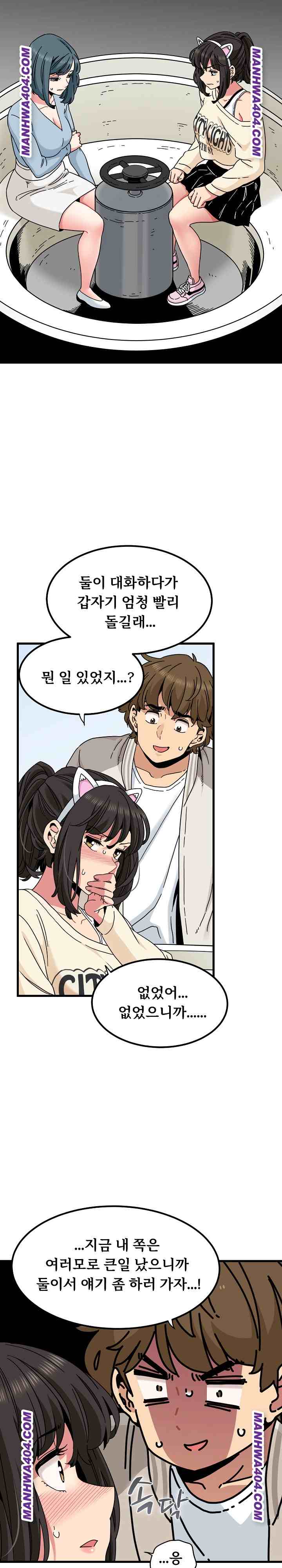 NEW  A Turning Point Page 27 - MangaHe