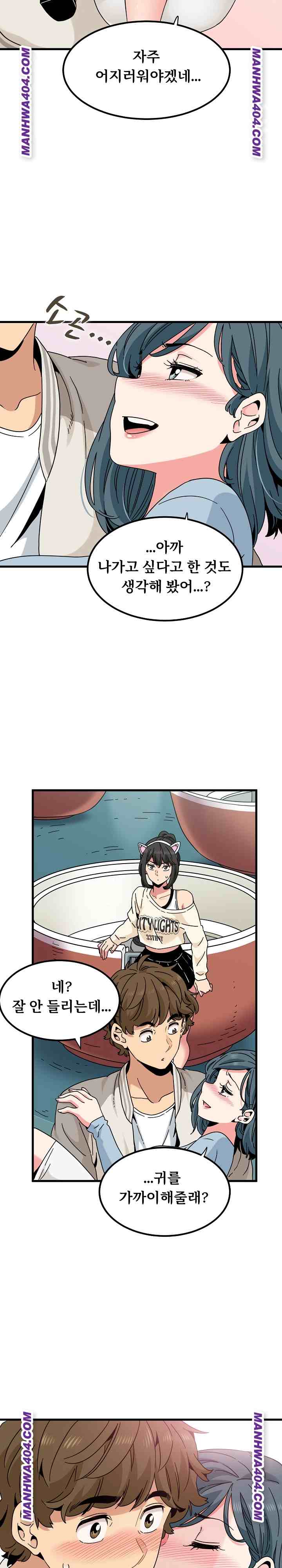NEW  A Turning Point Page 30 - MangaHe