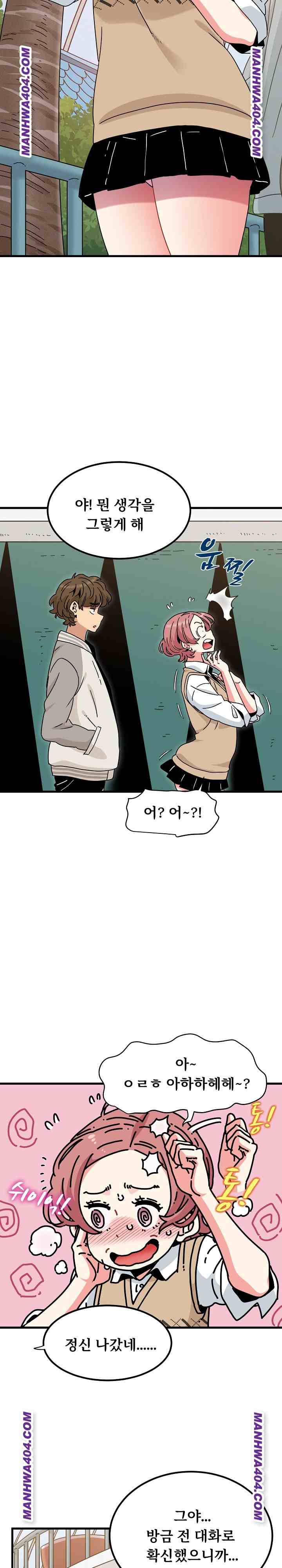 NEW  A Turning Point Page 4 - MangaHe