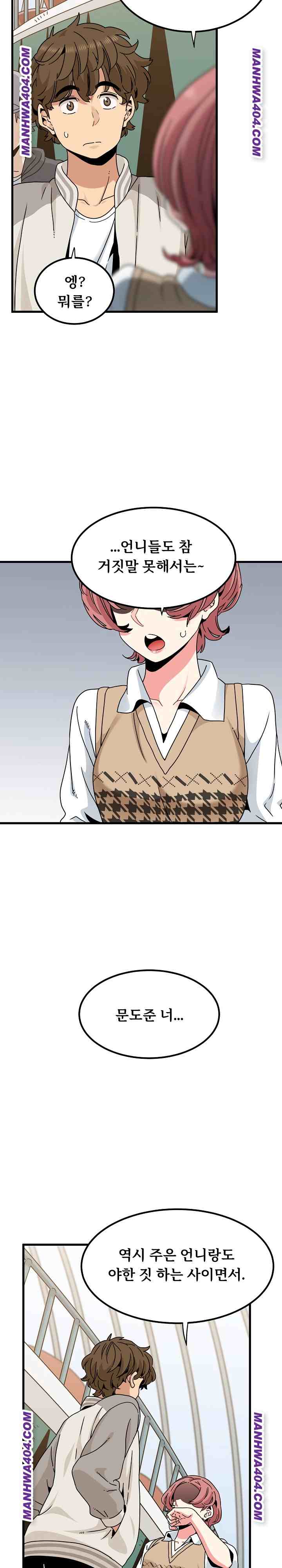 NEW  A Turning Point Page 5 - MangaHe