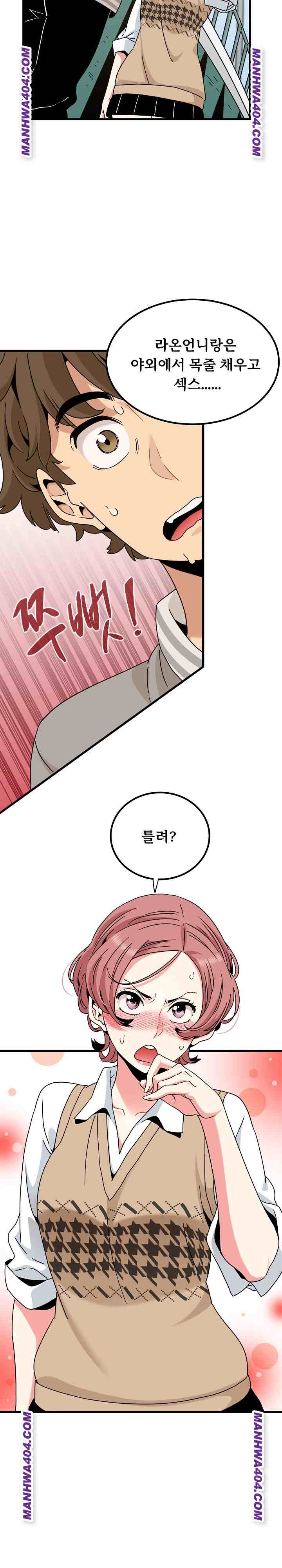 NEW  A Turning Point Page 6 - MangaHe