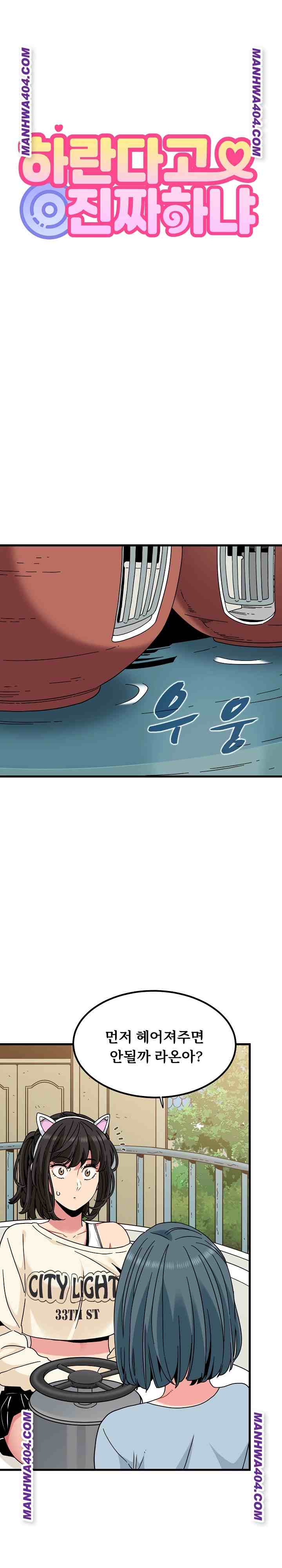 NEW  A Turning Point Page 7 - MangaHe