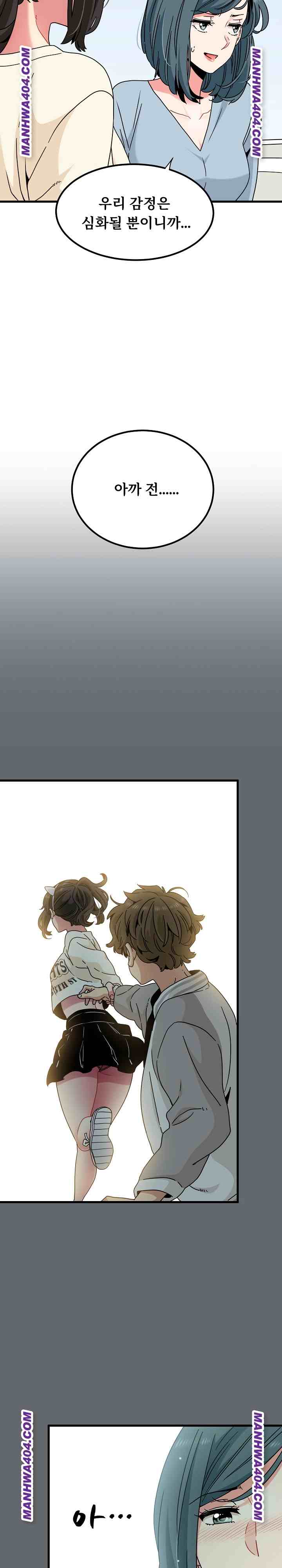 NEW  A Turning Point Page 9 - MangaHe