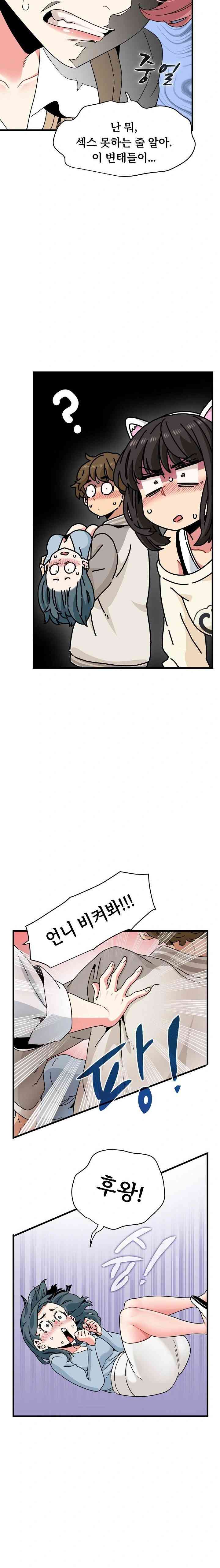 NEW  A Turning Point Page 11 - MangaHe