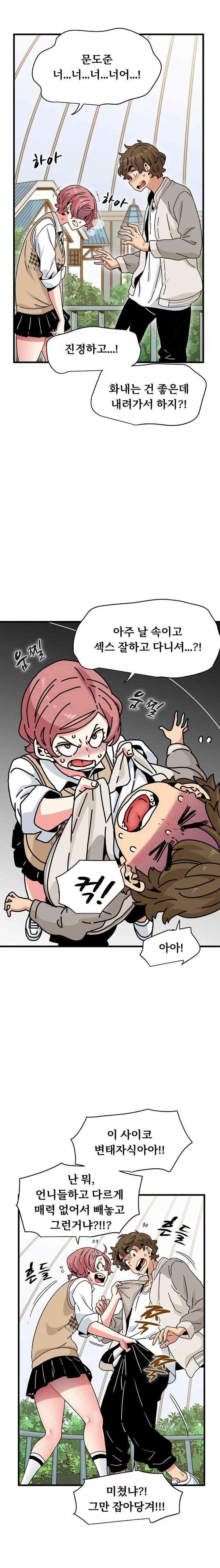 NEW  A Turning Point Page 12 - MangaHe