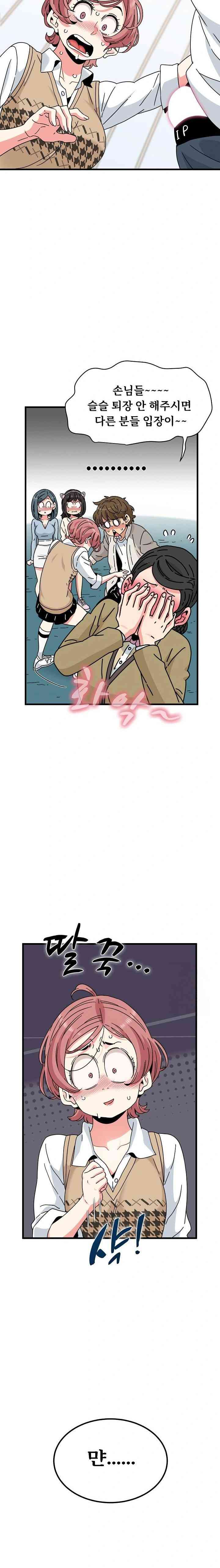 NEW  A Turning Point Page 14 - MangaHe