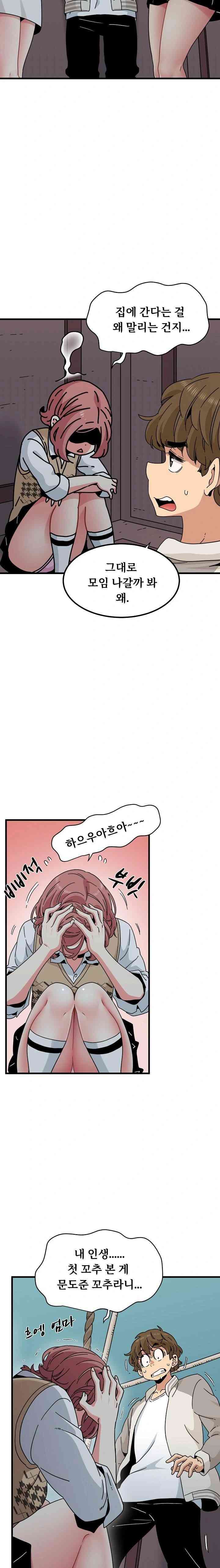 NEW  A Turning Point Page 16 - MangaHe