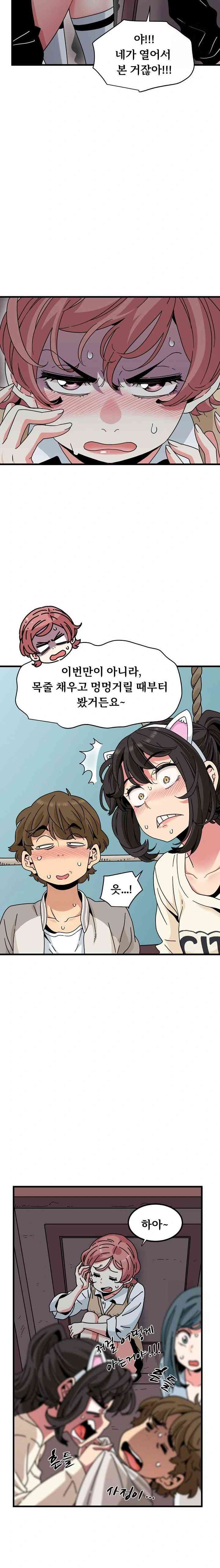 NEW  A Turning Point Page 17 - MangaHe