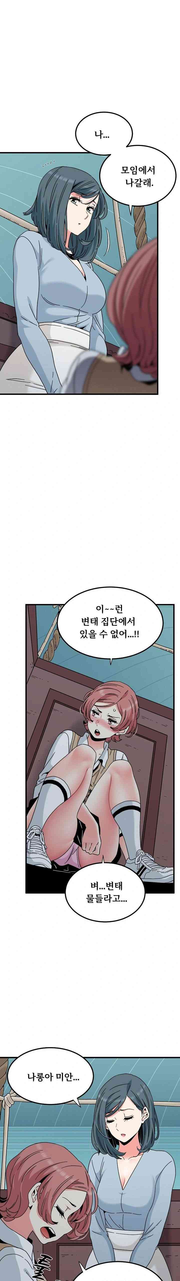 NEW  A Turning Point Page 18 - MangaHe
