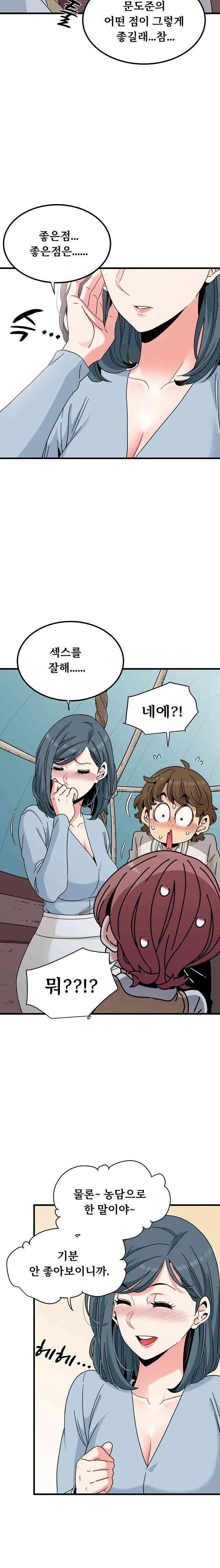 NEW  A Turning Point Page 19 - MangaHe