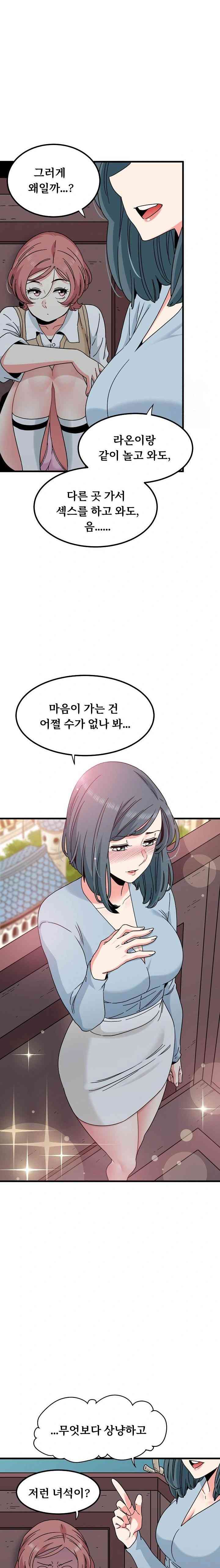NEW  A Turning Point Page 20 - MangaHe
