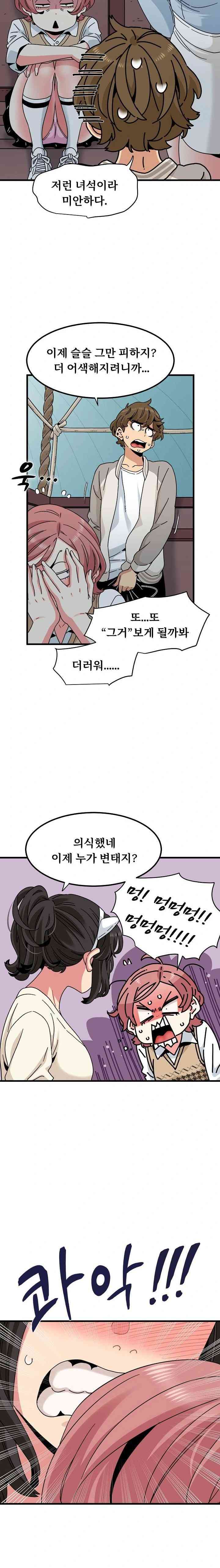 NEW  A Turning Point Page 21 - MangaHe