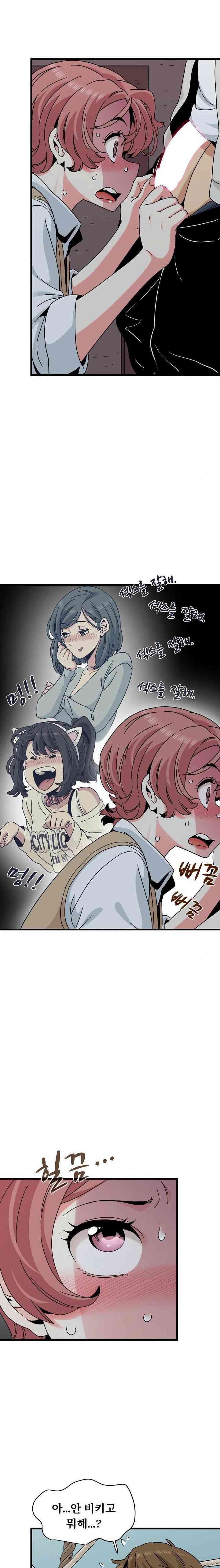 NEW  A Turning Point Page 23 - MangaHe