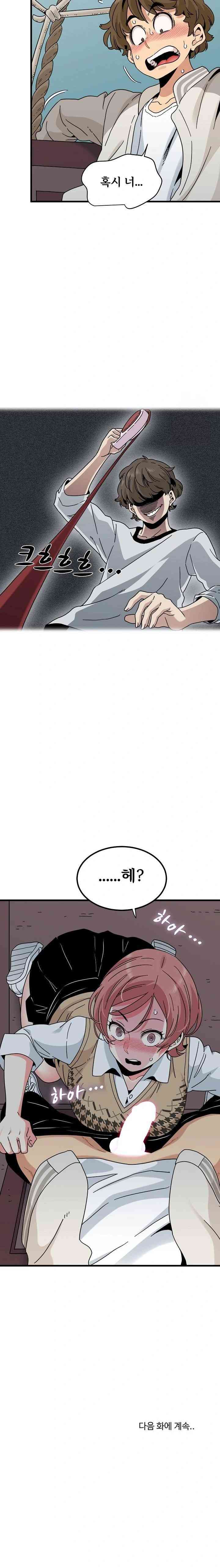 NEW  A Turning Point Page 24 - MangaHe