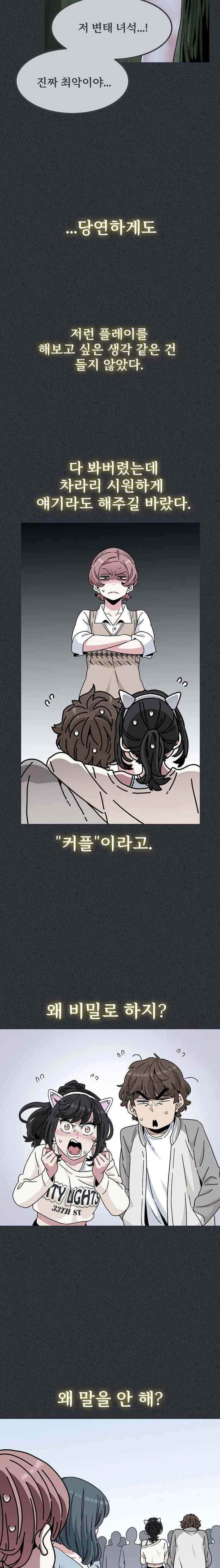 NEW  A Turning Point Page 6 - MangaHe
