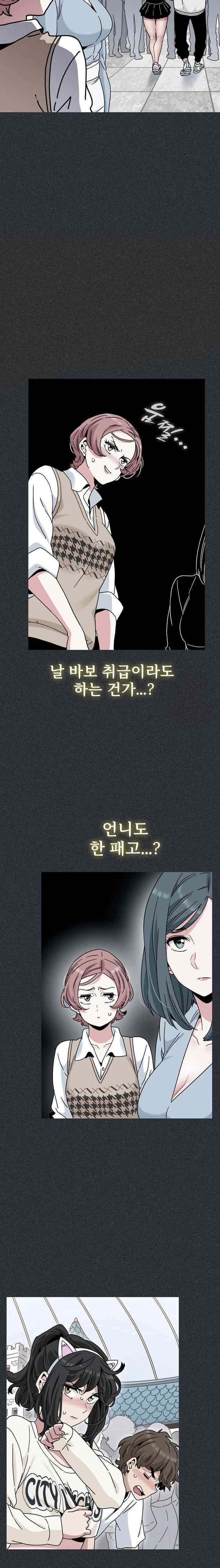 NEW  A Turning Point Page 7 - MangaHe