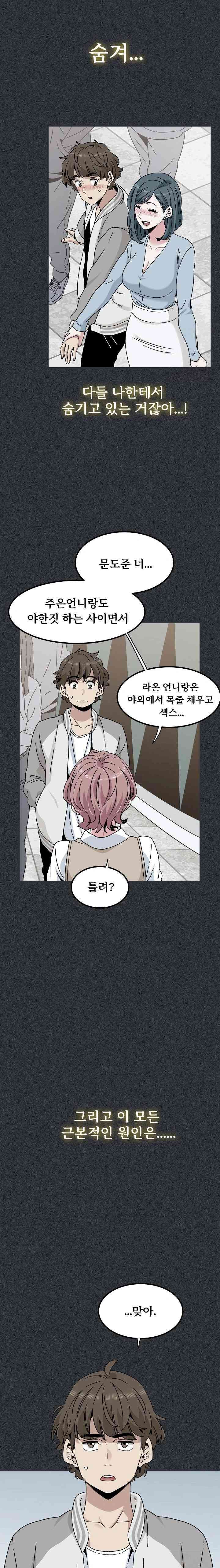 NEW  A Turning Point Page 8 - MangaHe