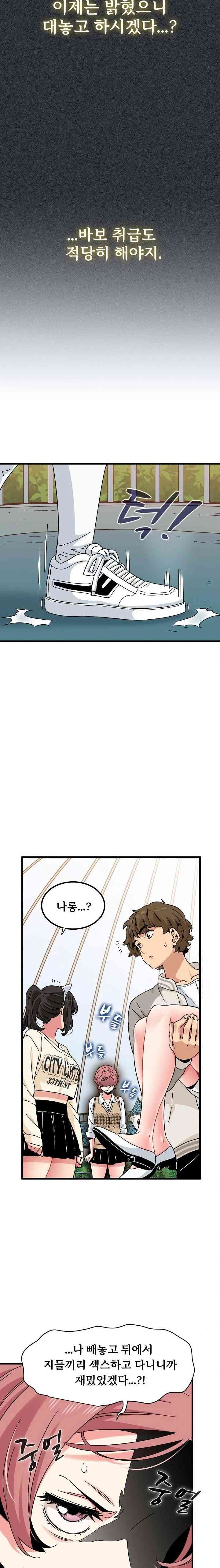 NEW  A Turning Point Page 10 - MangaHe