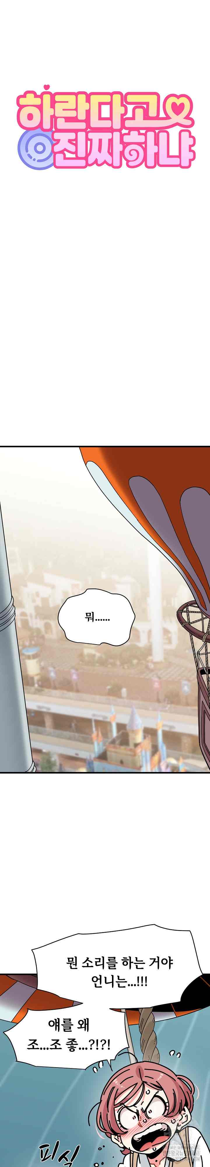 NEW  A Turning Point Page 12 - MangaHe