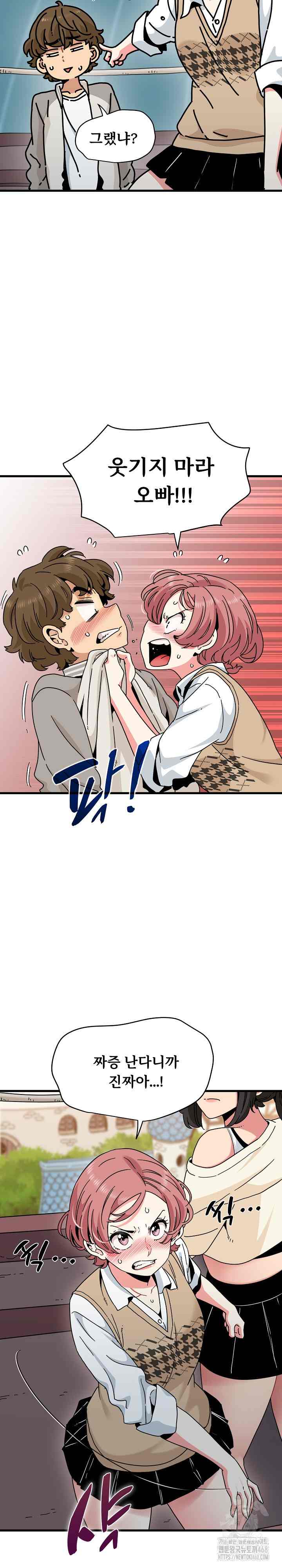 NEW  A Turning Point Page 13 - MangaHe