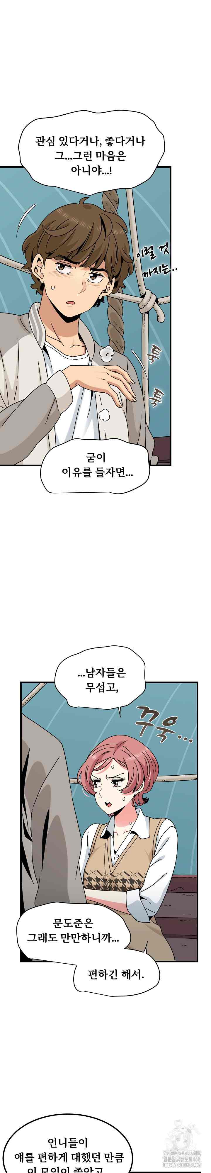 NEW  A Turning Point Page 14 - MangaHe