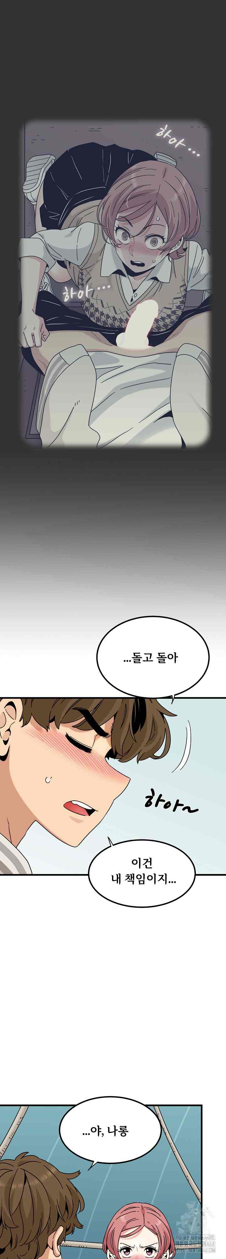 NEW  A Turning Point Page 18 - MangaHe