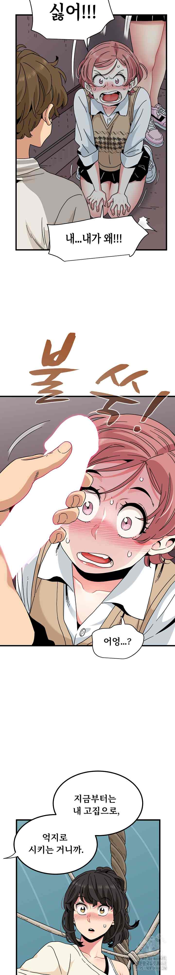 NEW  A Turning Point Page 20 - MangaHe