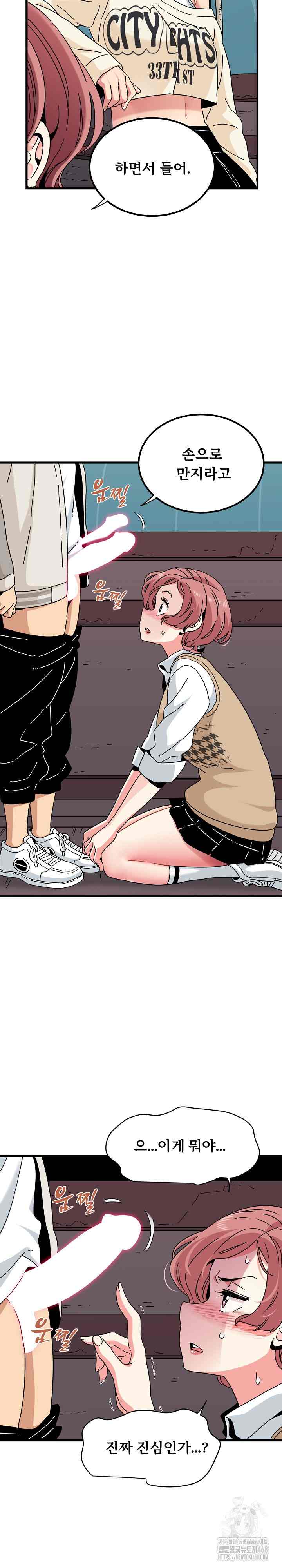 NEW  A Turning Point Page 21 - MangaHe