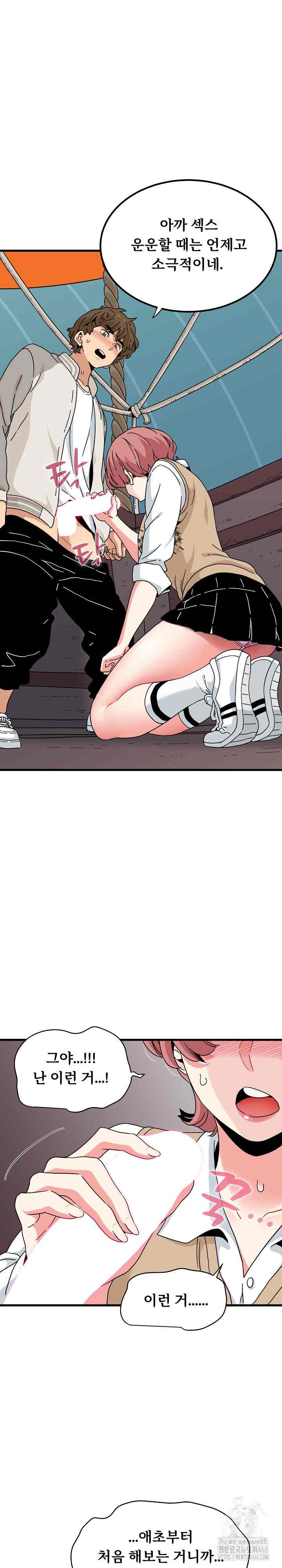 NEW  A Turning Point Page 23 - MangaHe